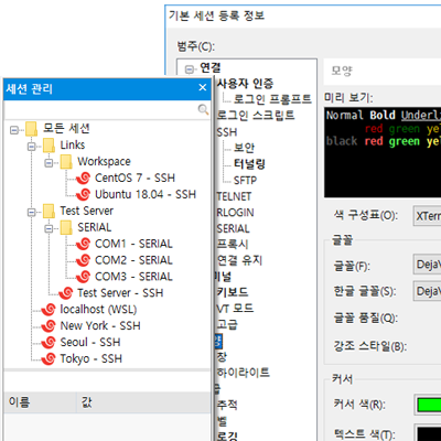 xshell-overview-1